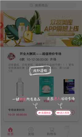 聚美到家手机软件app截图