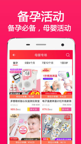 花生进宝手机软件app截图