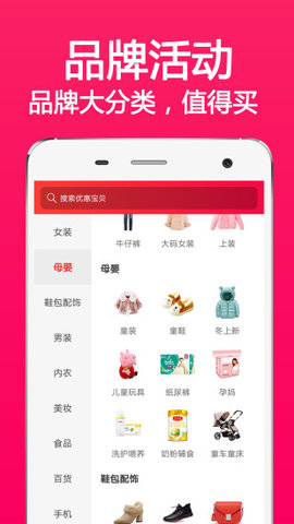 花生进宝手机软件app截图