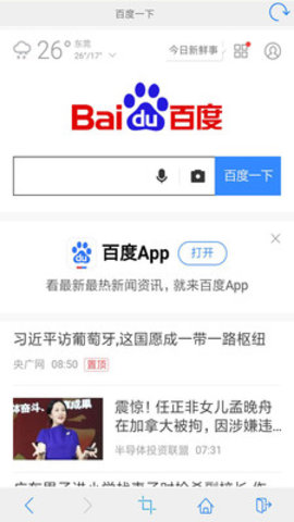 优优浏览器手机软件app截图