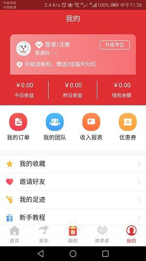 美易淘手机软件app截图