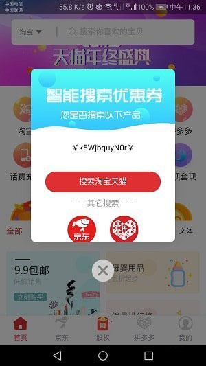 美易淘手机软件app截图