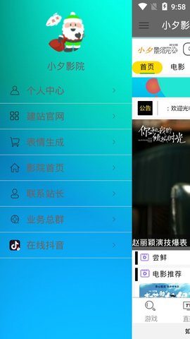 小夕影院手机软件app截图