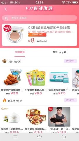 优品街坊手机软件app截图