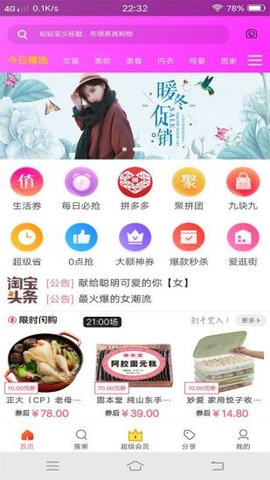 优品街坊手机软件app截图