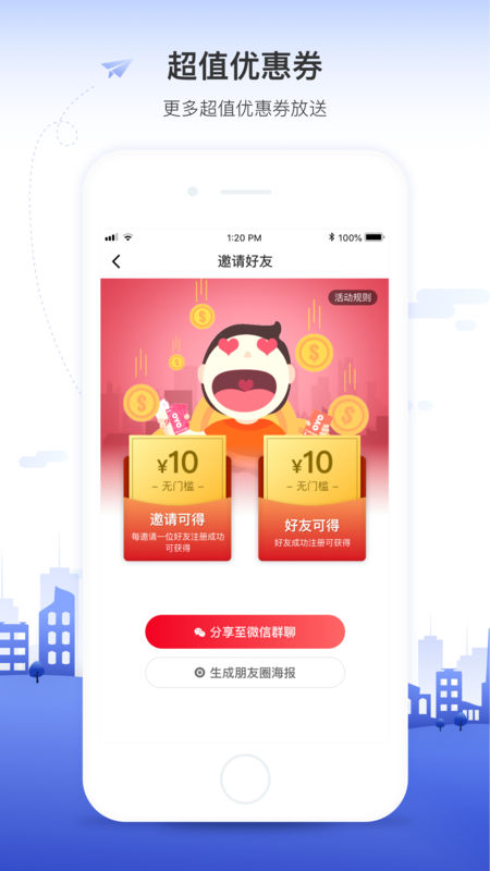 OYO酒店手机软件app截图