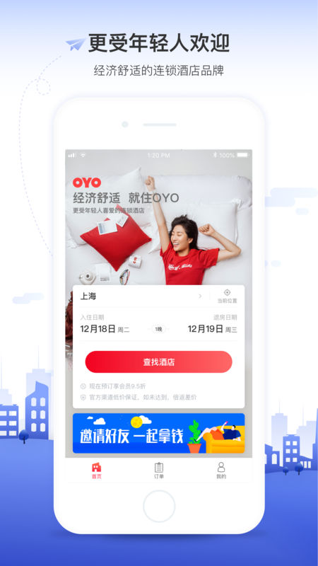 OYO酒店手机软件app截图