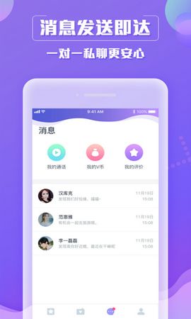 美星手机软件app截图