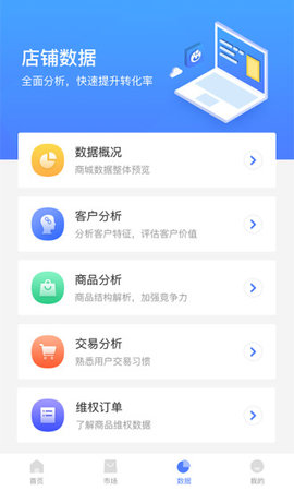 麦啦啦商城手机软件app截图