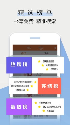 追书阅读神器手机软件app截图