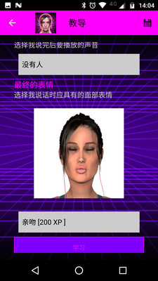 人工智能：虚拟女友手游app截图