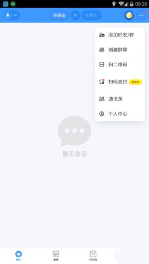 中国移动聊天宝手机软件app截图