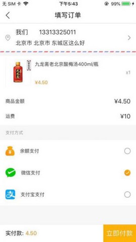 斑马惠购手机软件app截图