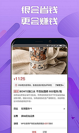 慧购云商城手机软件app截图