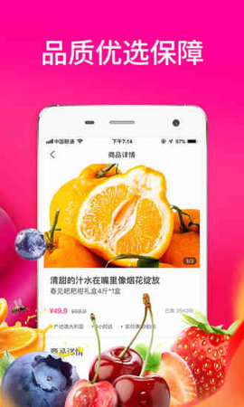 每日拼拼手机软件app截图