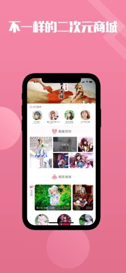 QAQ二次元手机软件app截图