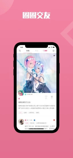 QAQ二次元手机软件app截图