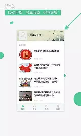 闲客江湖手机软件app截图