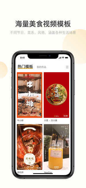 吃了么美食相机手机软件app截图