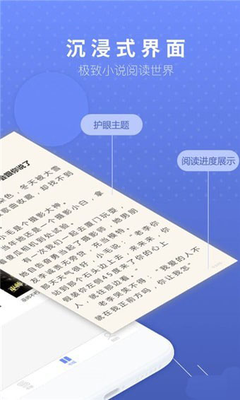 七哈小说手机软件app截图