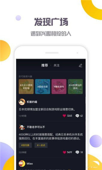 游梗手机软件app截图