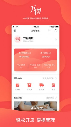 万物心选手机软件app截图