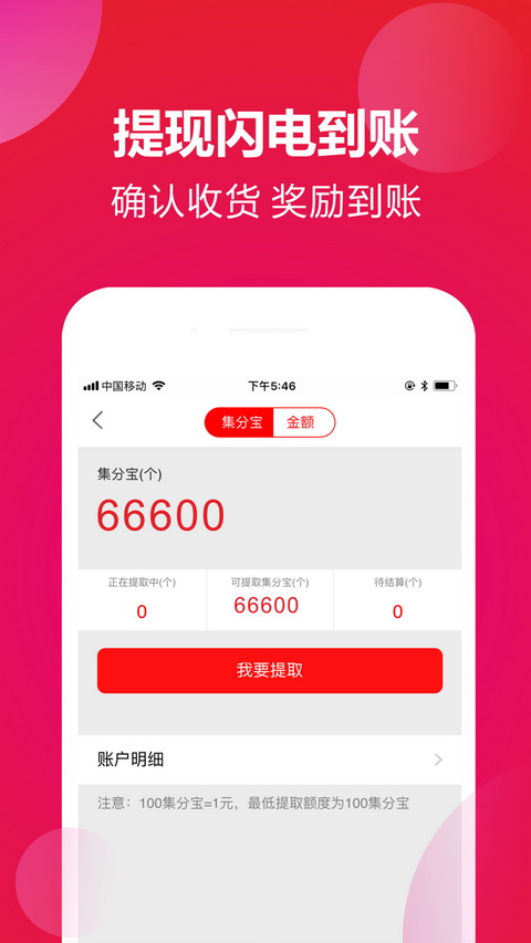 惠买买手机软件app截图