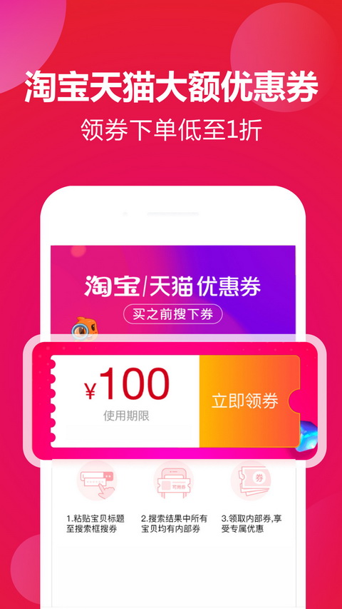 惠买买手机软件app截图