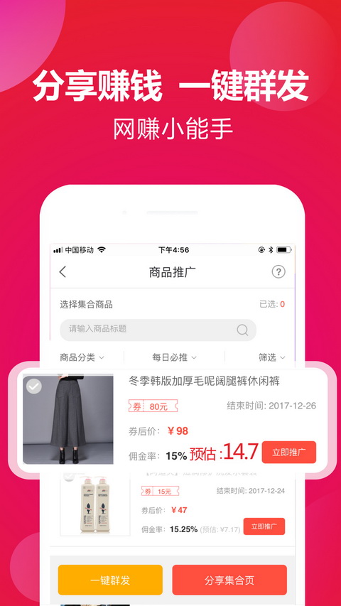 惠买买手机软件app截图