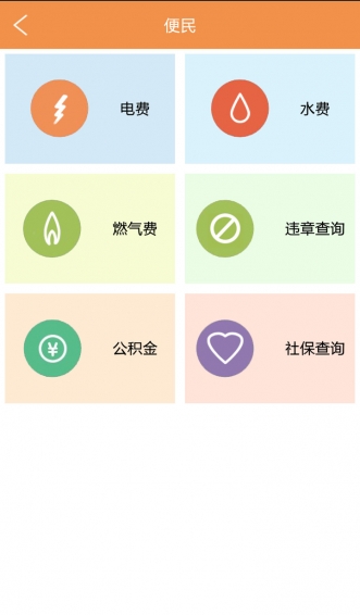 酉州城事手机软件app截图