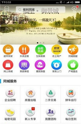 慈利同城手机软件app截图