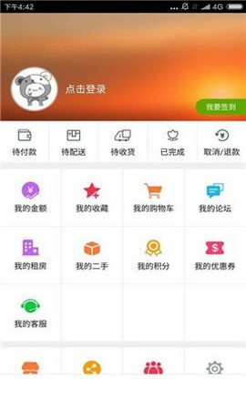 慈利同城手机软件app截图