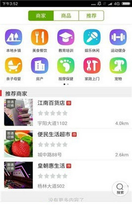 慈利同城手机软件app截图