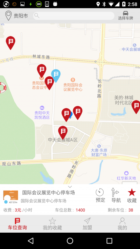 泊讯停车手机软件app截图