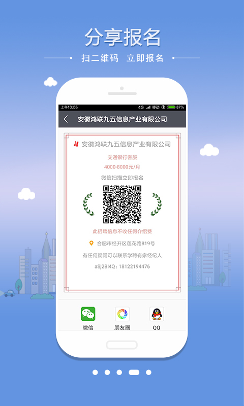 学聘有家手机软件app截图