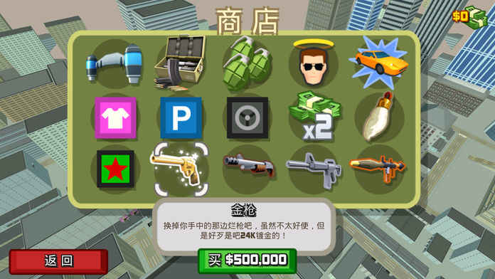 侠盗荣耀手游app截图