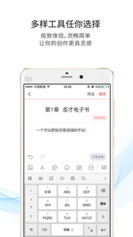 圣才电子书手机软件app截图