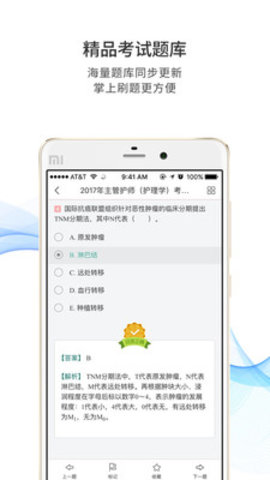 圣才电子书手机软件app截图