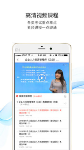 圣才电子书手机软件app截图