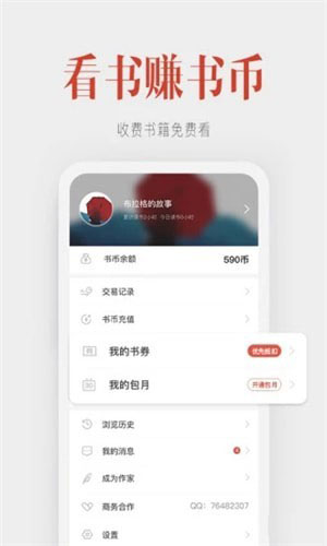 听说记手机软件app截图