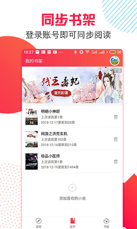 易追书手机软件app截图