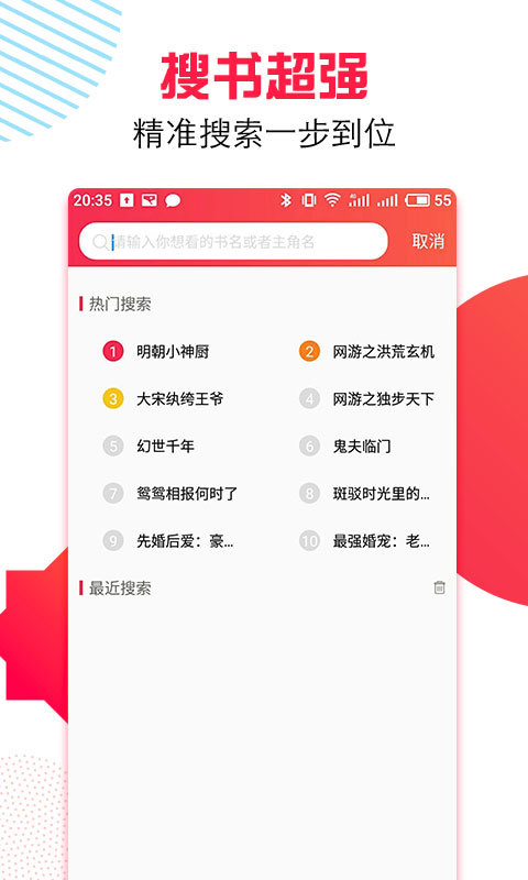 易追书手机软件app截图