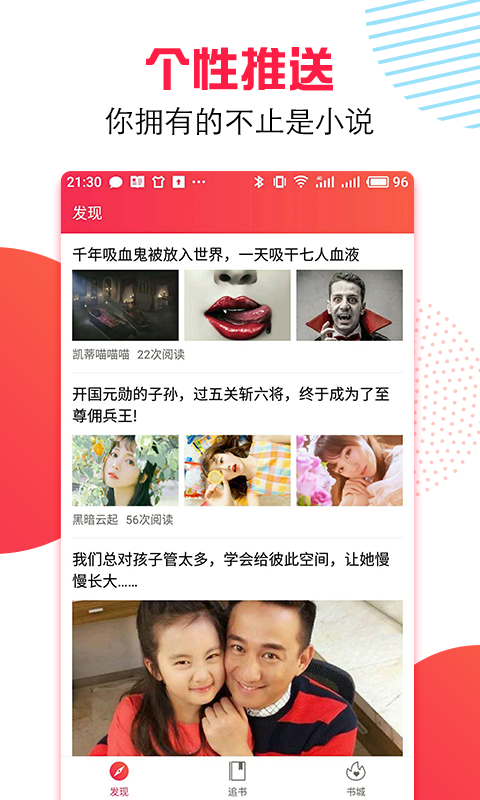 易追书手机软件app截图