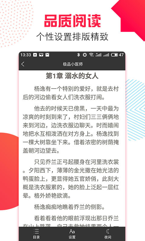 易追书手机软件app截图