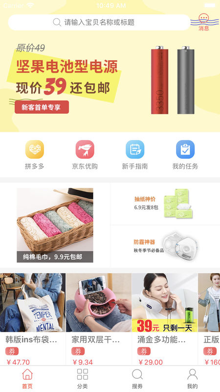 葡萄购手机软件app截图