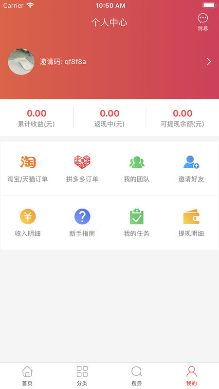 葡萄购手机软件app截图