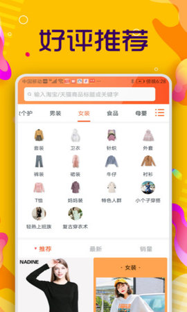 淘优联盟手机软件app截图