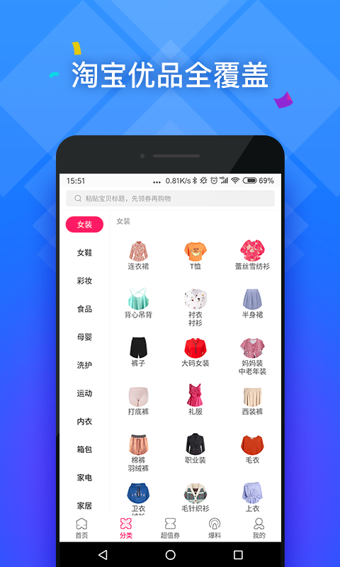 每日好价手机软件app截图