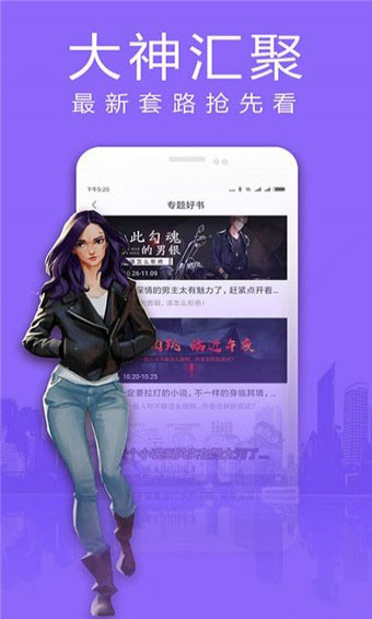 蜜蜜小说大全手机软件app截图