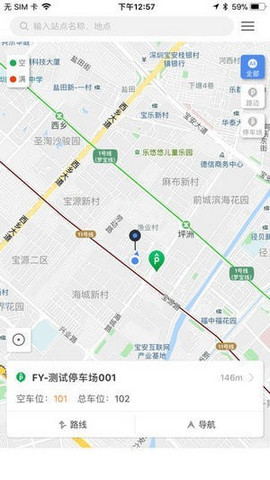 湖州停车手机软件app截图